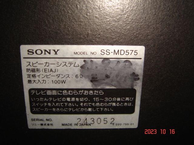 SONY　SS-MD575　スピーカーシステム_落書きあり