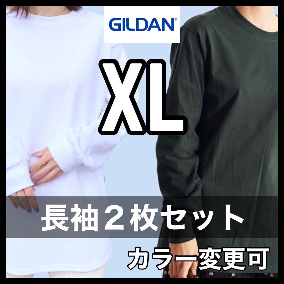 新品未使用 ギルダン 6oz ウルトラコットン 無地 長袖Tシャツ ロンT 白 ホワイト フォレスト ２枚セット XLサイズ ユニセックス GILDAN_画像1