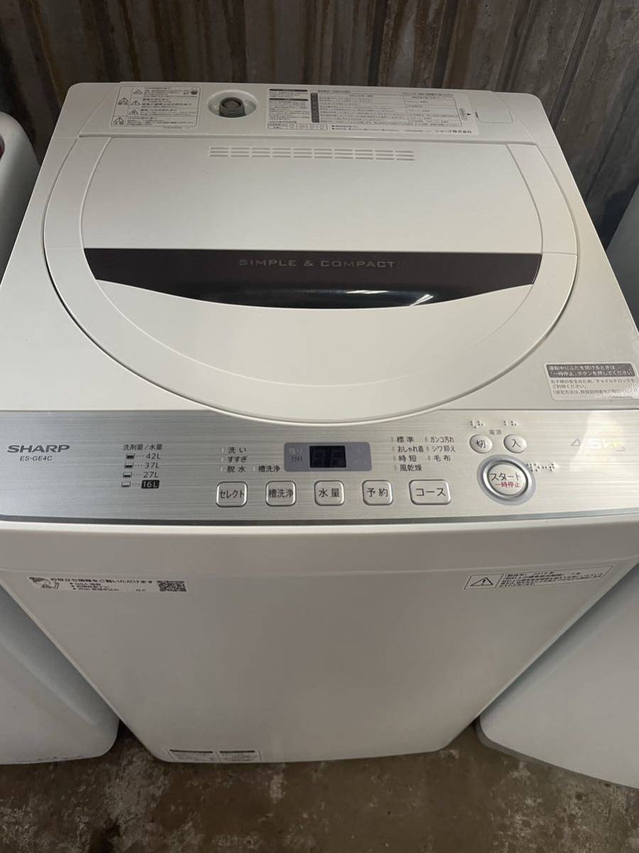 無料発送 【引取限定】コイン式洗濯乾燥機 SF-45CN TOSEI 中古 【見学