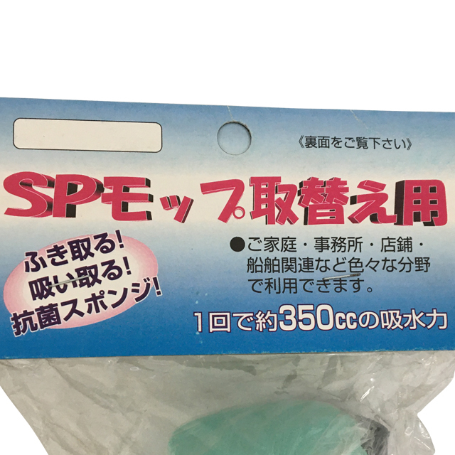 替えモップ付き♪【SPモップ　グリーン】お掃除モップ　大掃除　水拭き　900999_画像4