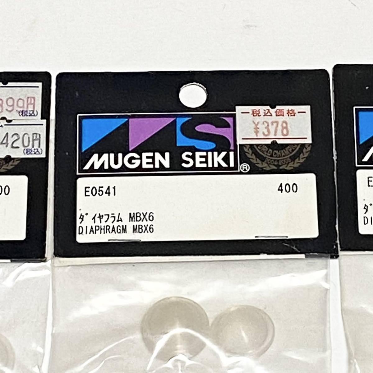 無限精機　MUGEN　MBX6　E0541　ダイヤフラム　パーツ　3個セット_画像4