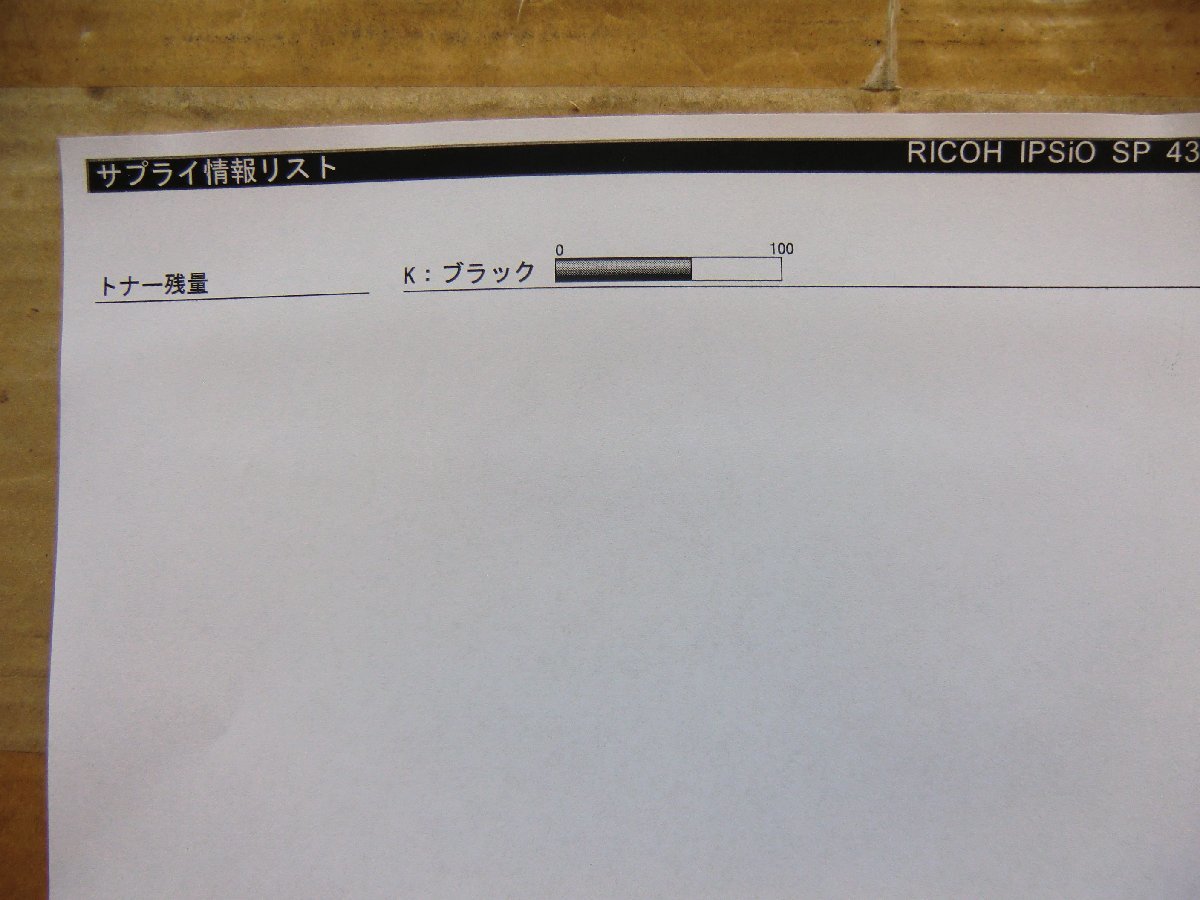 ◆ (ジャンク)中古レーザープリンタ / RICOH IPSiO SP4310 / 残量不明トナー◆（印字枚数98,874）の画像8