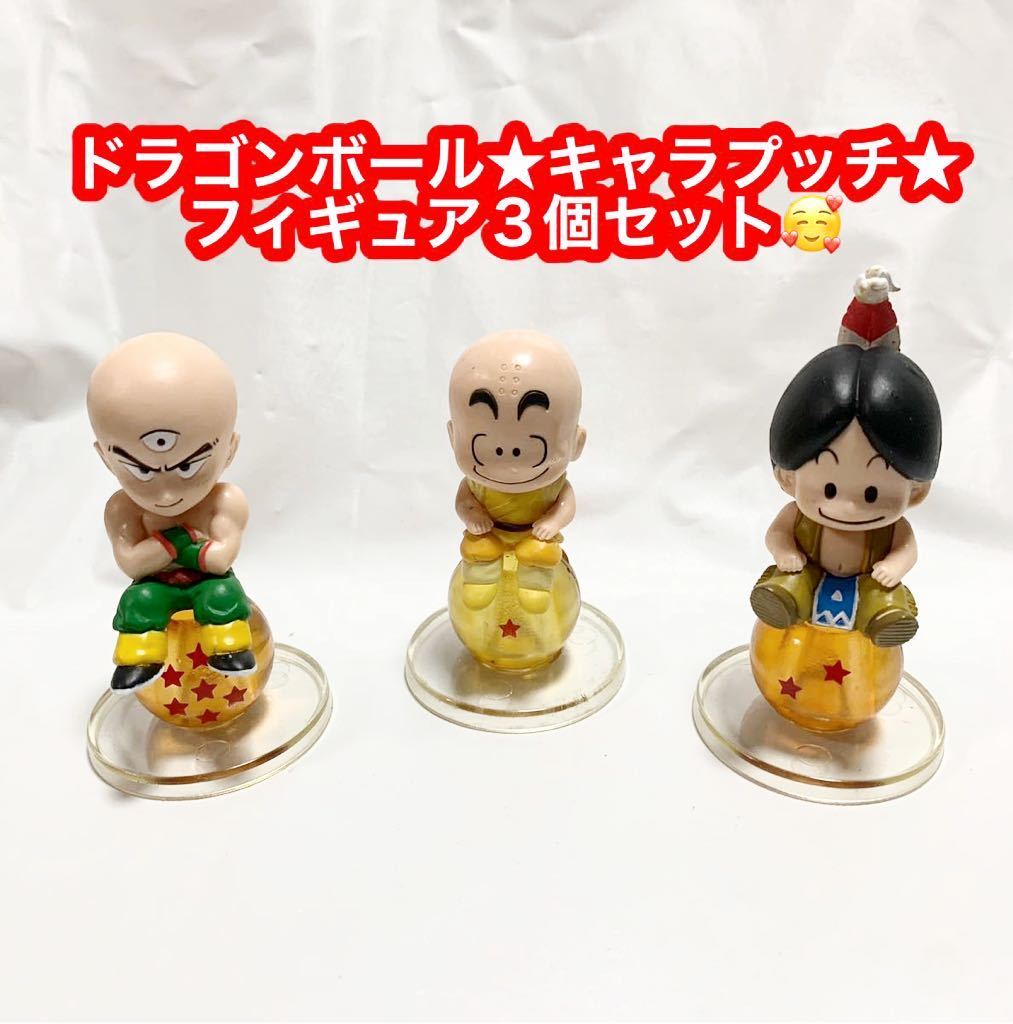 ドラゴンボール キャラプッチ★フィギュア★３個セット★中古品です♪_画像1