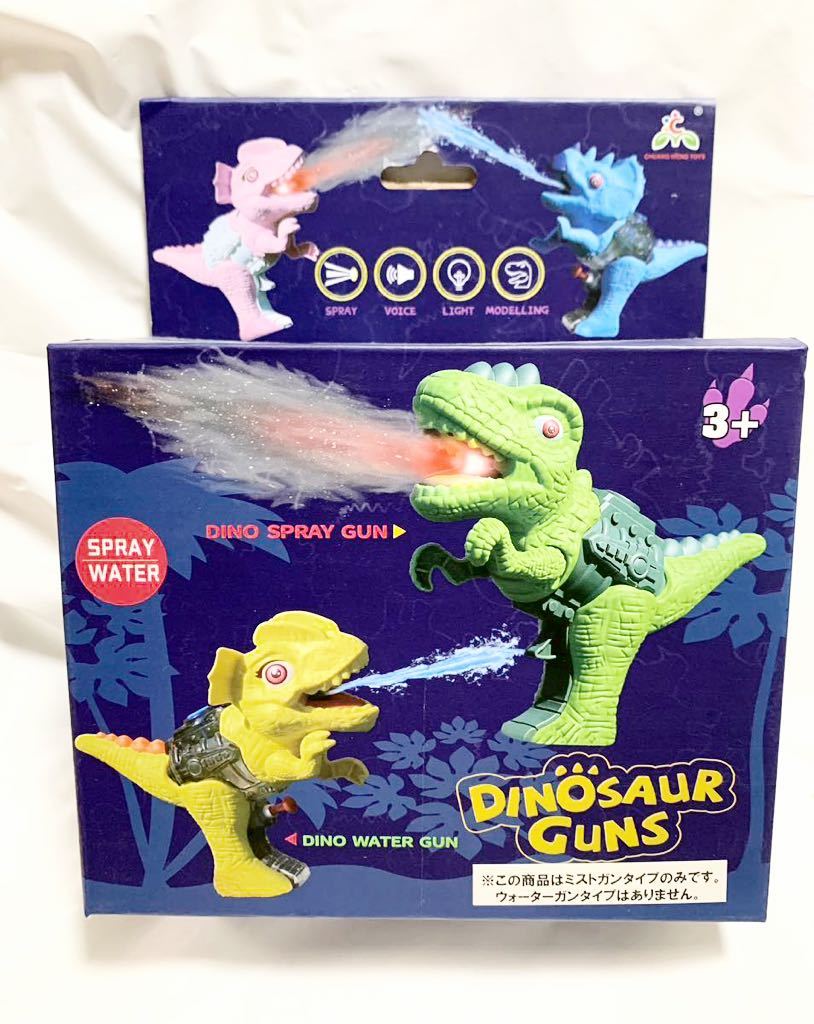  динозавр Mist gun игрушка игрушка подарок день рождения подарок подарок Event ребенок .* новый товар!