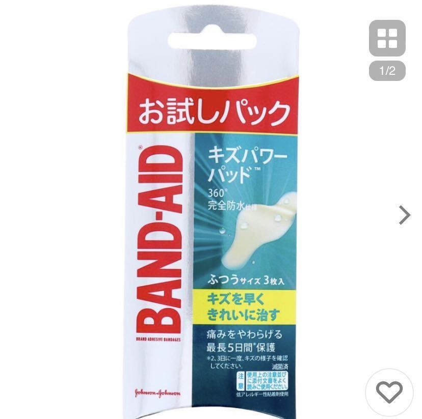  Johnson * end * Johnson band aid scratch power pad ... size 3 sheets insertion ×2 piece set!
