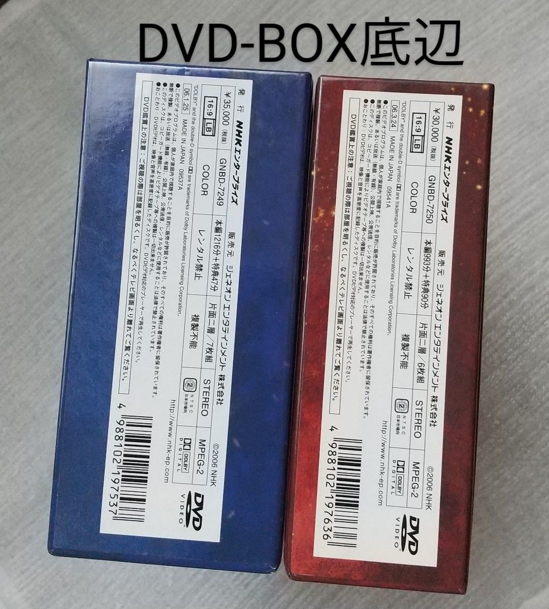 NHK 大河ドラマ 義経 DVD-BOX 第壱集 第弐集セット|Yahoo NHK 大河ドラマ 義経 DVD-BOX 第壱集 第弐集セット|Yahoo