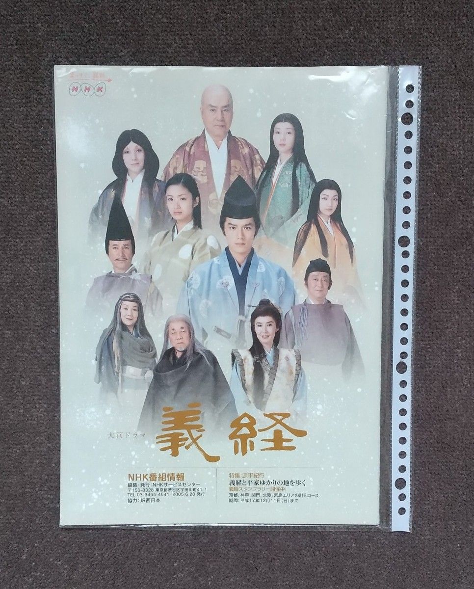 NHK 大河ドラマ 義経 DVD-BOX 第壱集、第弐集セット NHK 大河ドラマ 義経 DVD-BOX 第壱集、第弐集セット
