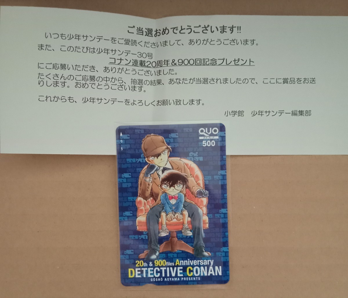  Detective Conan / QUO card / QUO/ ream .20 anniversary &900 times memory present / Shonen Sunday / present selection /. pre / present selection notification paper 