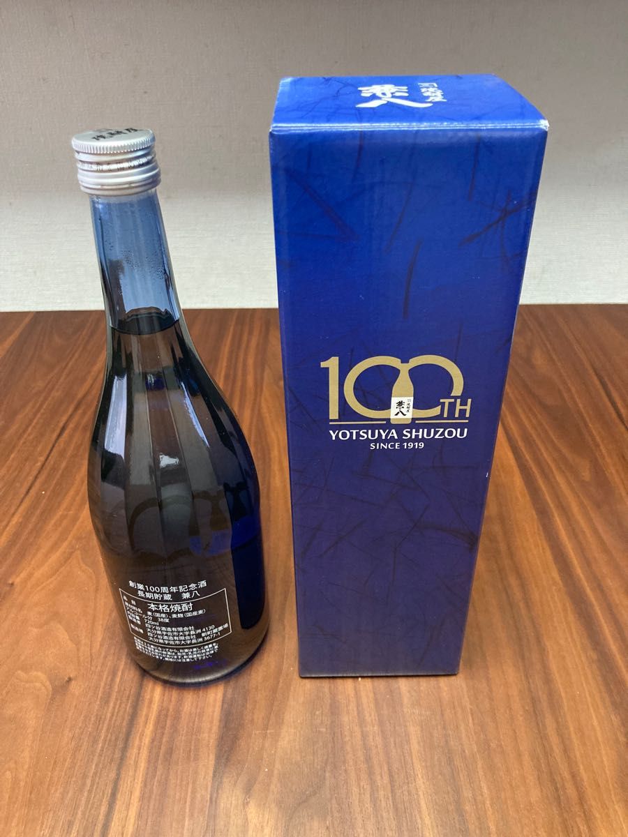 兼八100周年記念酒|Yahoo!フリマ(旧PayPayフリマ) 兼八100周年記念酒|Yahoo!フリマ(旧PayPayフリマ)