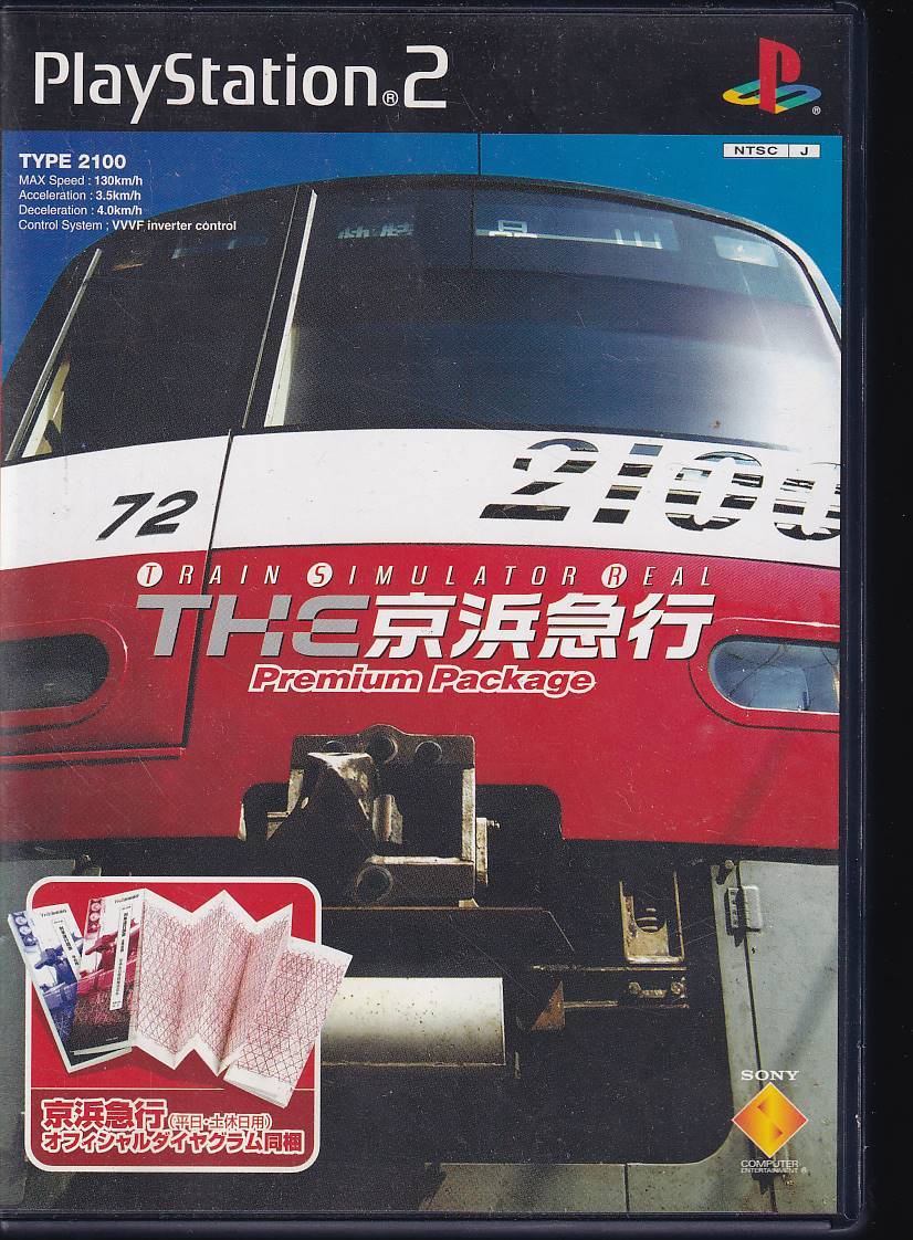 【激レア】 THE 京浜急行 Train Simulator Real　限定版　PS2 ソフト 動作品　特典・説明書なし ソニー プレイステーション 【s10503】_画像1