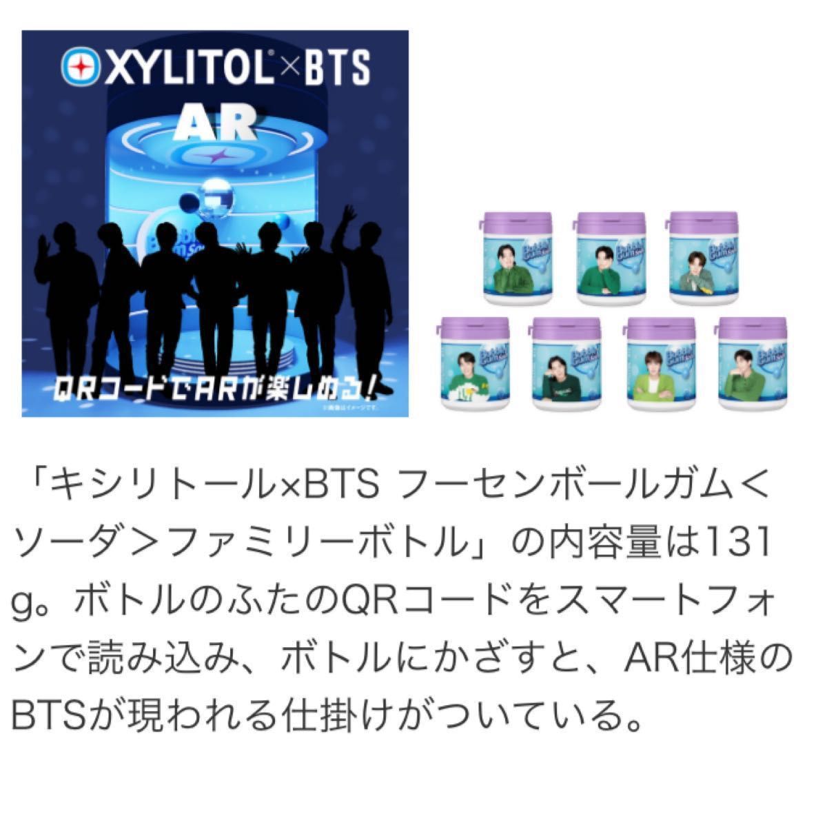 キシリトール × BTS SUGA ボトルガム & フーセン板ガム 2個 キシリトール × BTS SUGA ボトルガム & フーセン板ガム 2個
