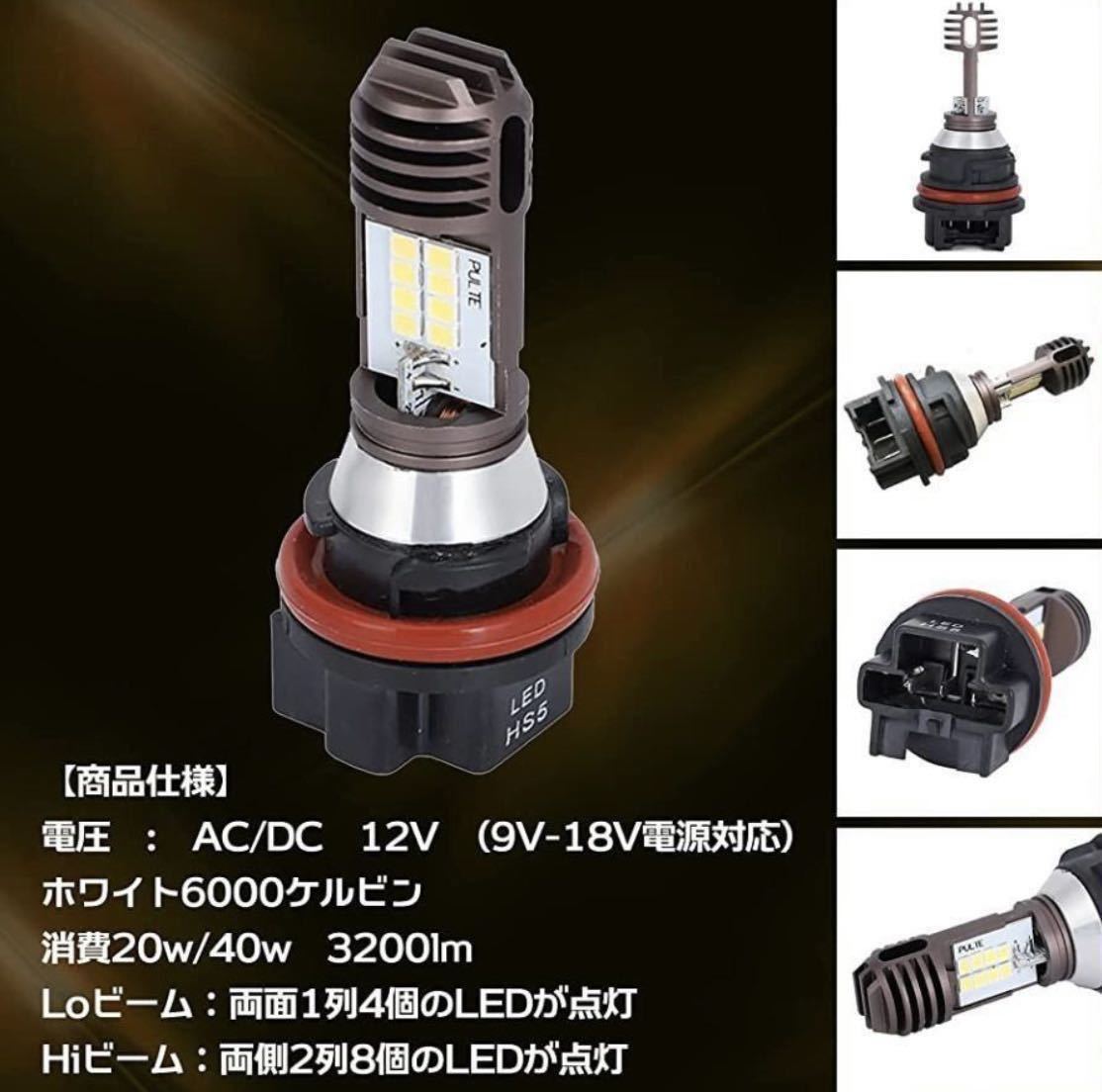 PH11 バイク LED ヘッドライト バルブ Hi/Low 切替 6000k スズキ SUZUKI アドレス V125S CF4MA AC/DC 12v ホワイト 純正交換 爆光 汎用_画像6