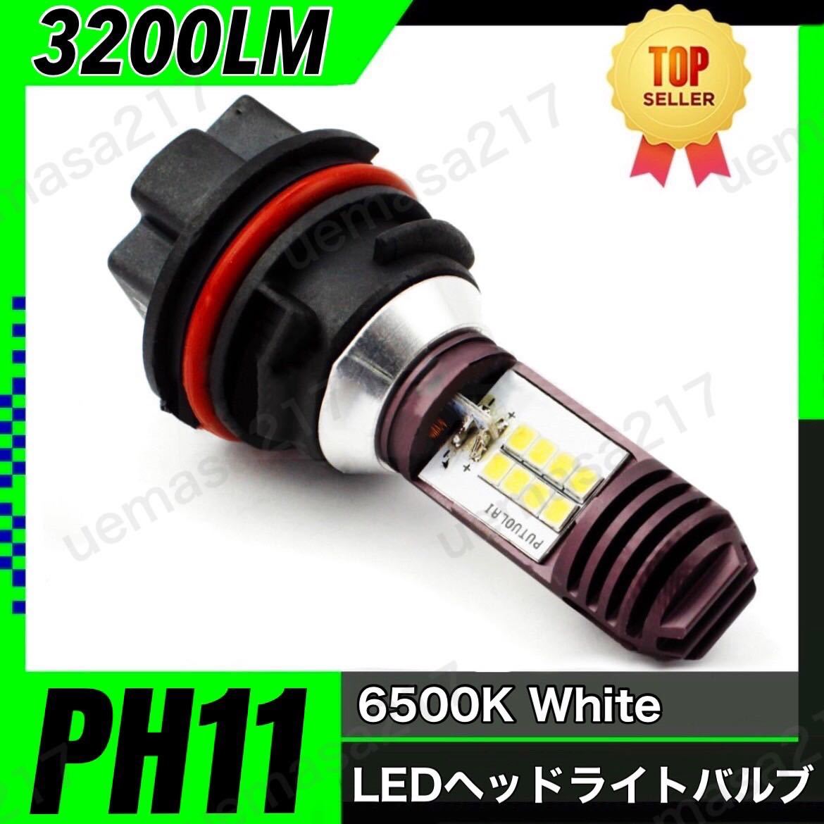 PH11 バイク LED ヘッドライト バルブ Hi/Low 切替 6000k スズキ SUZUKI アドレス V125S CF4MA AC/DC 12v ホワイト 純正交換 爆光 汎用_画像1