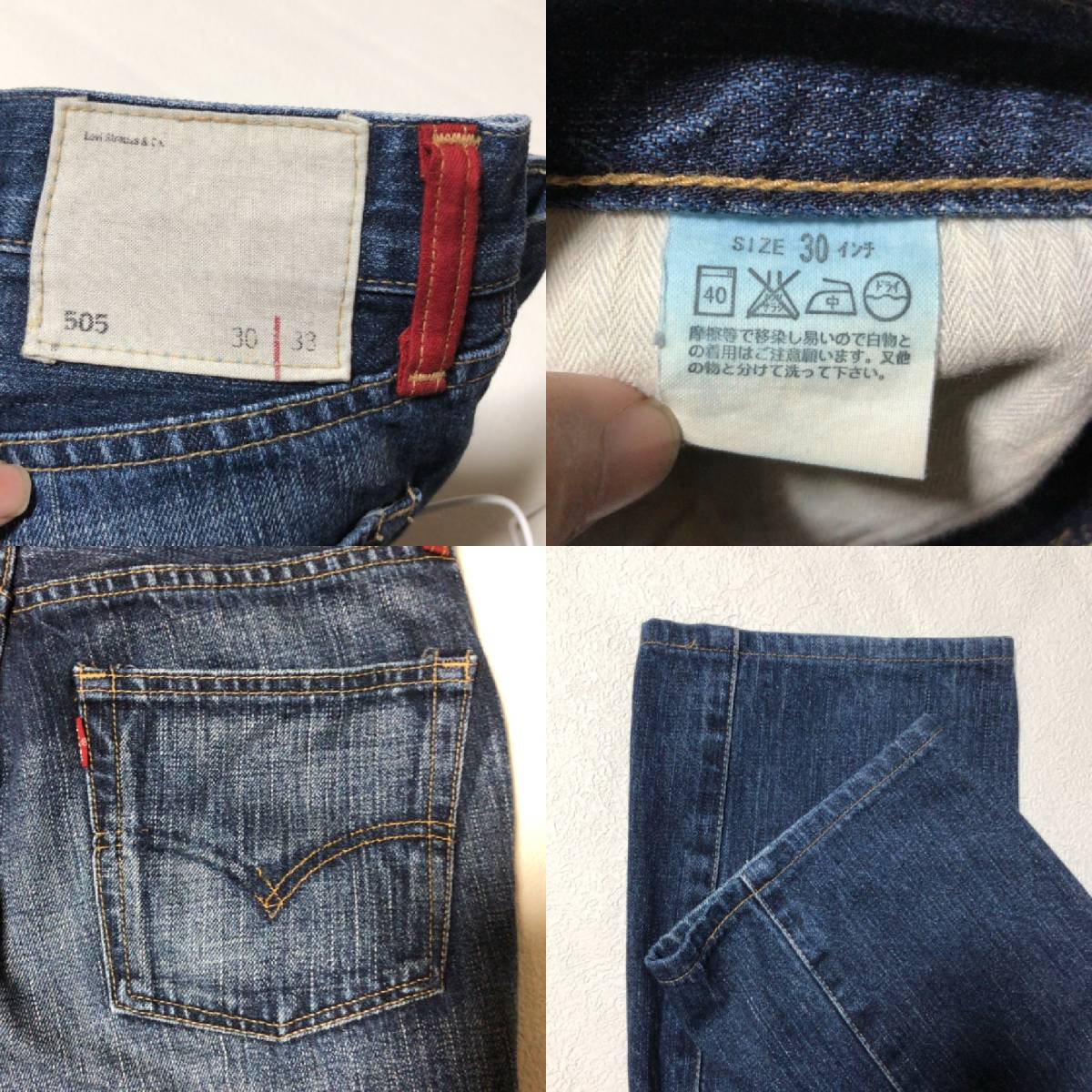 即決 LeVI'S リーバイス505 美ヒゲジーンズ デニムパンツ 30インチ ウエスト74cm 濃紺 メンズ ネイビー インディゴ_画像4