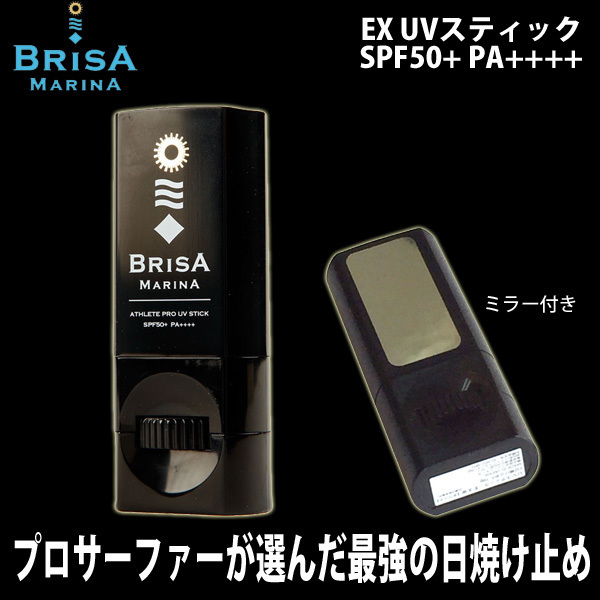 ■BRISA MARINA EX■顔に塗りやすい UVスティック ホワイト SPF50+ PA++++ 強力ウォータープルーフ 日焼け止め アスリートプロEX_画像3