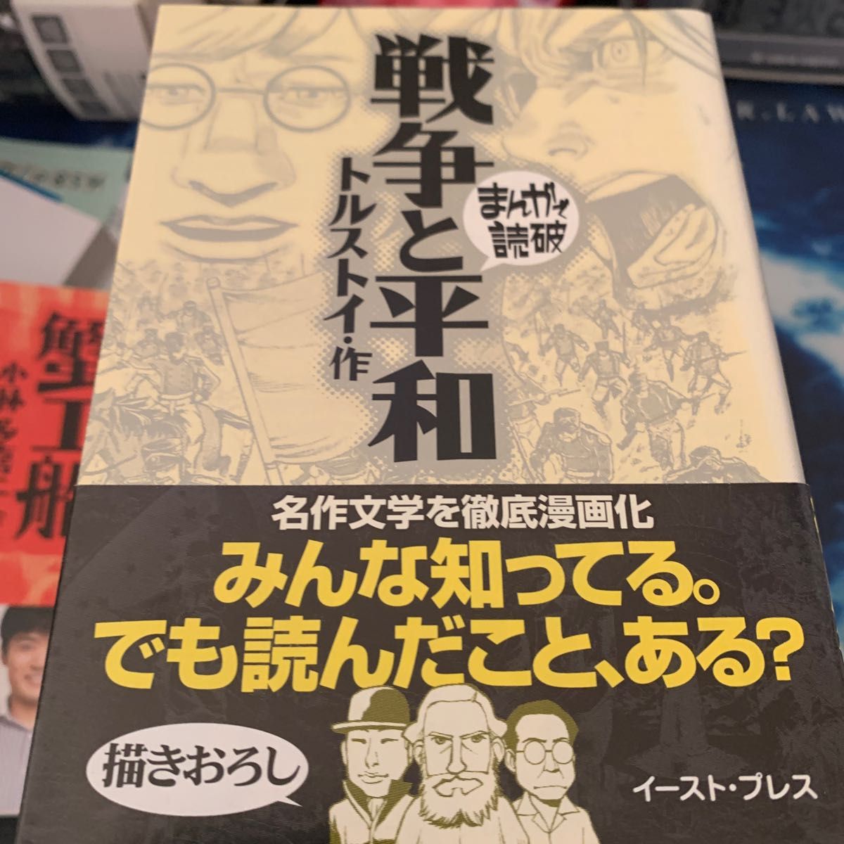 漫画で読破シリーズ　セット販売　12冊