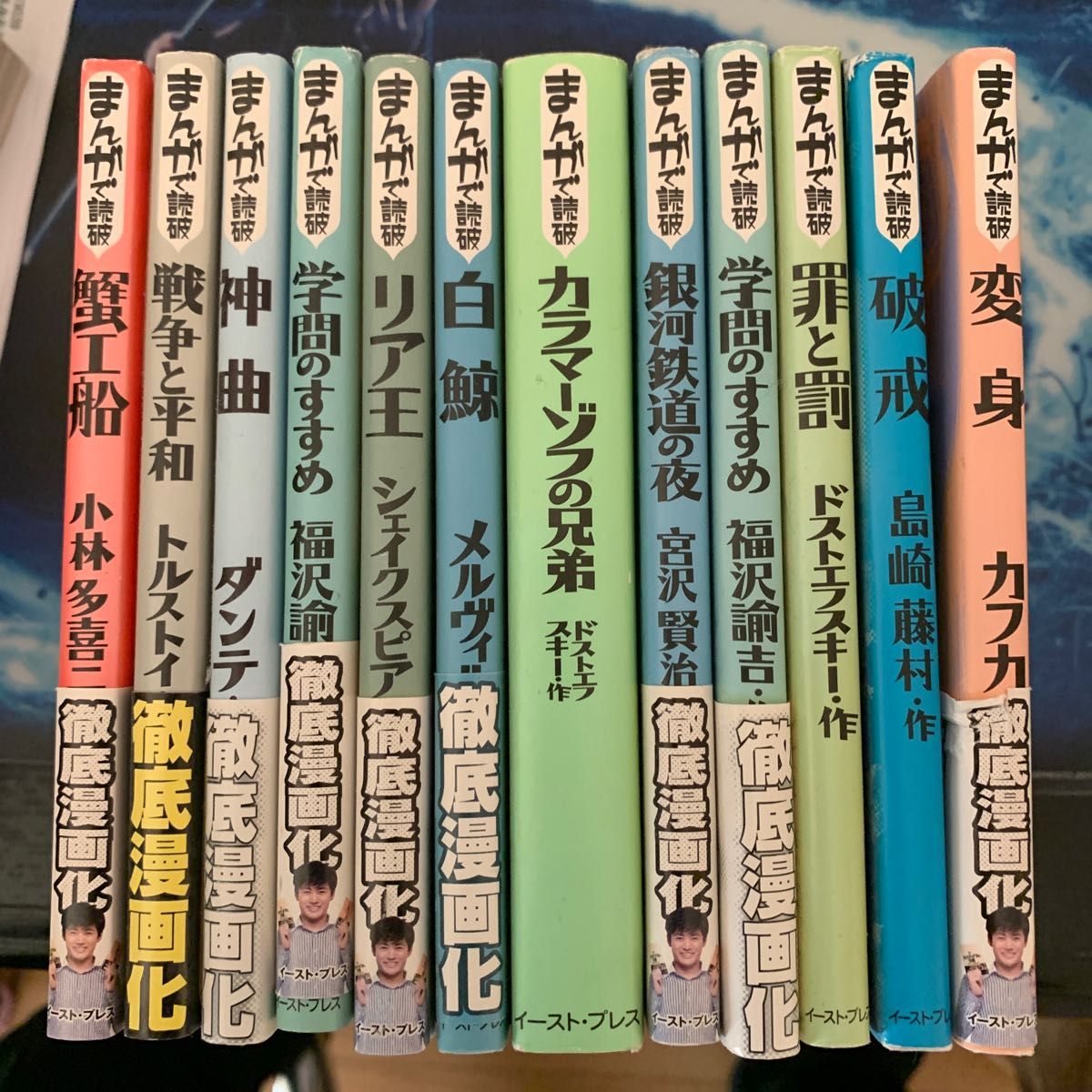 漫画で読破シリーズ　セット販売　12冊