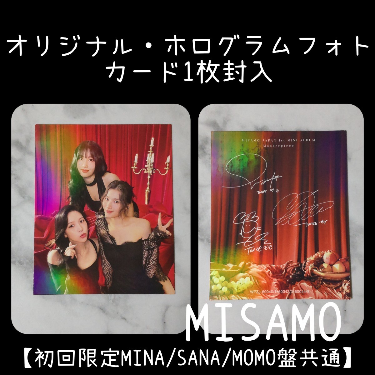 トレカ５点★MISAMO★ 「Masterpiece」ランダム封入特典 集合トレカ3種/4枚＋α TWICE SANA MINA MOMO