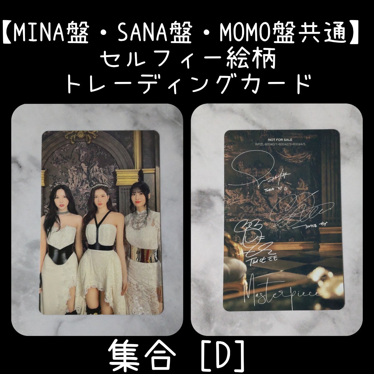 トレカ５点★MISAMO★ 「Masterpiece」ランダム封入特典 集合トレカ3種/4枚＋α TWICE SANA MINA MOMO