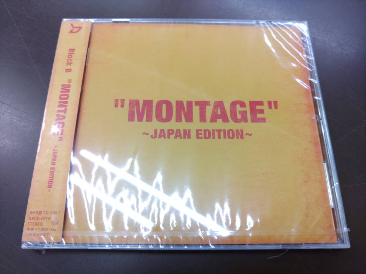 未開封 CD / Block B　“MONTAGE” 　～JAPAN EDITION～ /『H603』/ 中古_画像1
