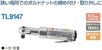 売れ筋ランキングも アネスト岩田 AIRREX ラチェットレンチ 小型・軽量