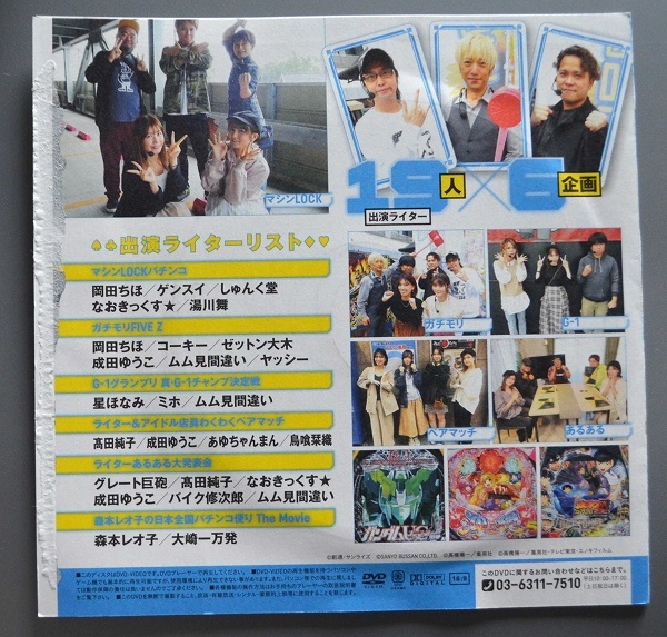 ●【未開封パチンコDVD（雑誌無し）】ガイドワークス パチンコ必勝ガイドMAX 2022年1月号_画像2