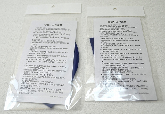 *[MIZUNO Mizuno ] мышь покрытие ( маска ) C2JY013327 голубой M размер 2 листов 