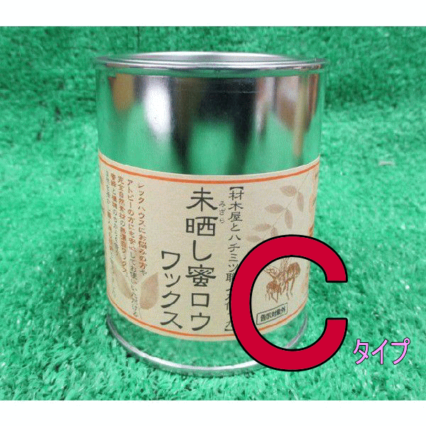  not yet .. molasses low wax 300 millimeter liter C type [ free shipping / Hokkaido * Okinawa * remote island separate addition postage ]