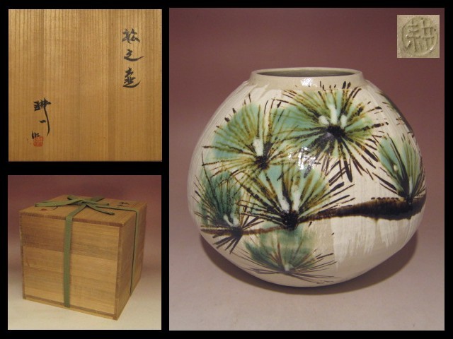 注目 人間国宝 田村耕一 鉄絵 松図 壷☆存在感のある姿☆a709 益子