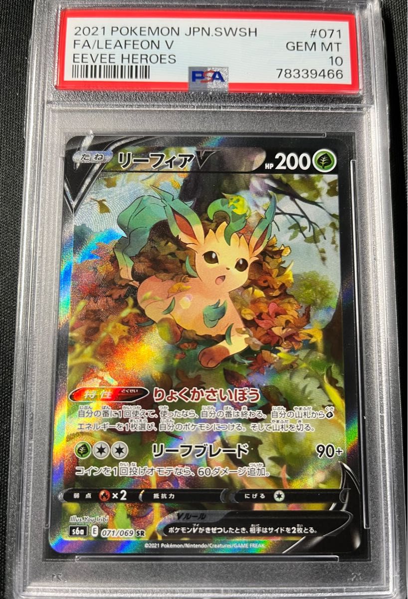 PSA10 リーフィア V SR イーブイヒーローズ ポケモンカード Yahoo