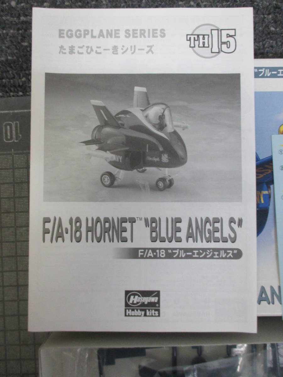 1849　　EGGPLANE たまごひこーきシリーズ TH15 F /A-18 ブルーエンジェルス ハセガワ 　_画像3