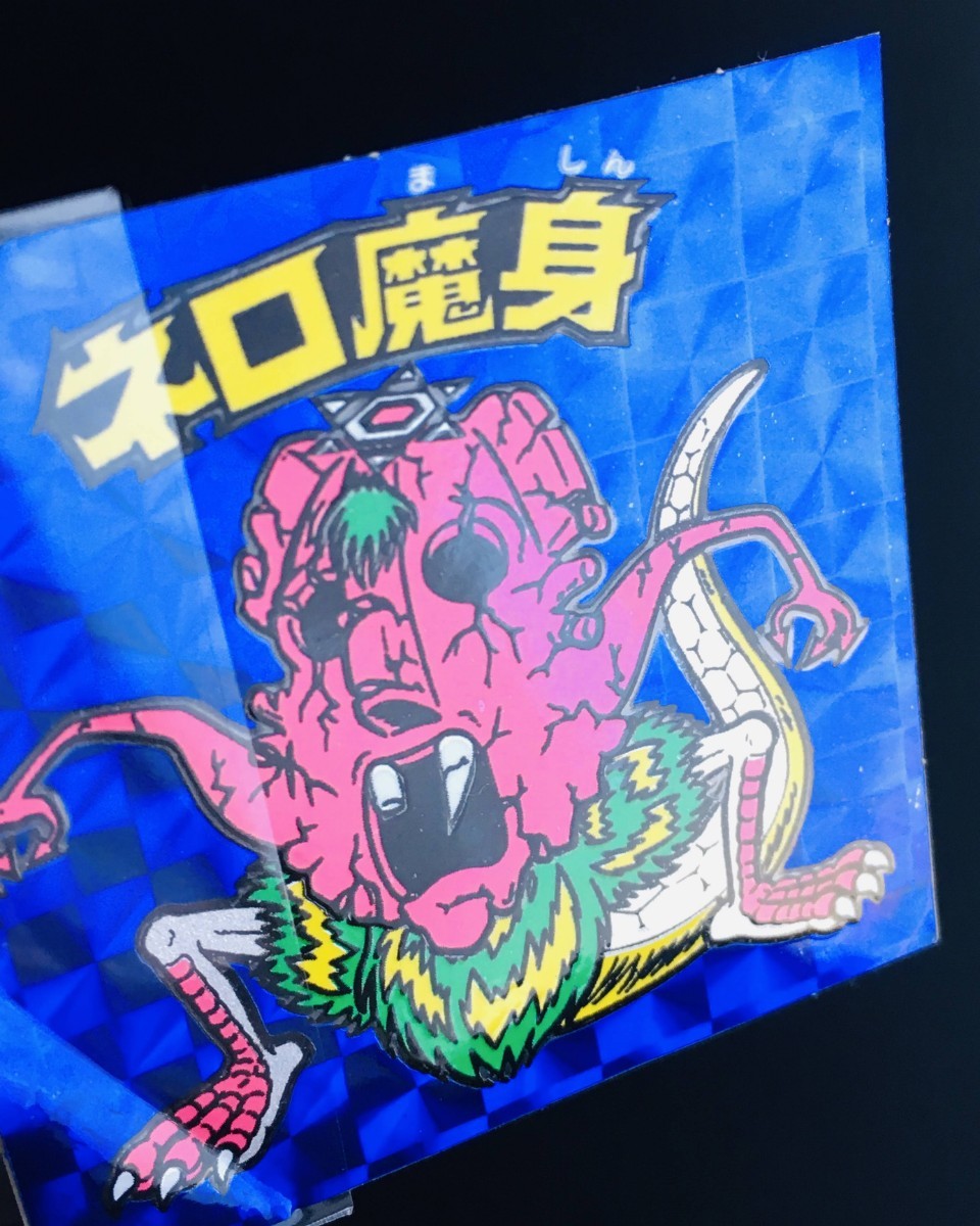 旧ビックリマン ネロ魔身 青 完品級〜?(即決値下げ交渉大歓迎)-
