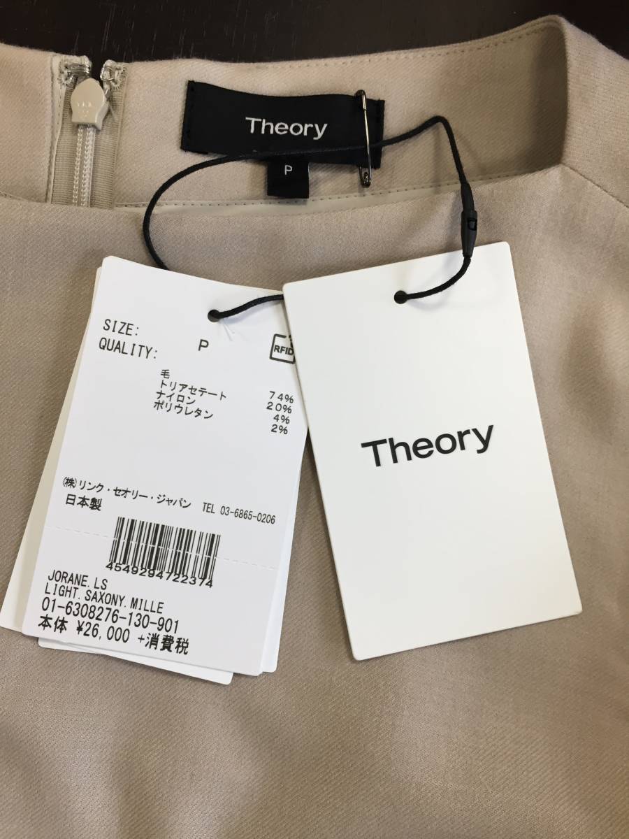 o price cut middle! new goods unused * theory * setup beige 