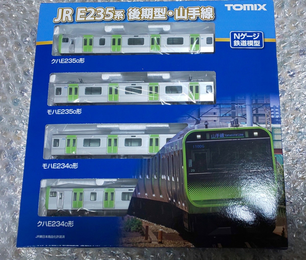 TOMIX 98525 加工品 JR E235系(後期型・山手線) 基本セット(車番なし仕様)