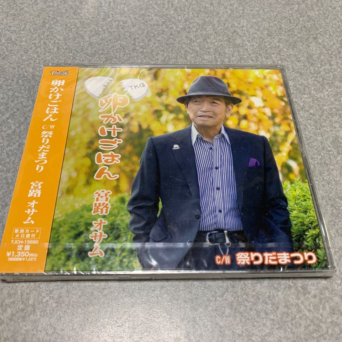 【国内盤CD】 宮路オサム/祭りだ祭り! (2023/1/25発売)