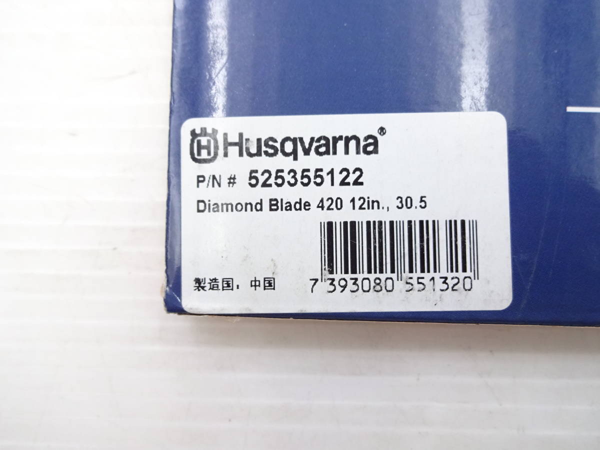 1017-12 送料無料 ハスクバーナ ダイアモンドブレード 420 12in 30.5 Husqvarnaの画像2