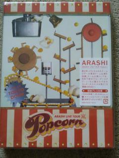 【未開封】　嵐　DVD　ARASHI LIVE TOUR Popcorn　ポップコーン　(初回プレス仕様盤)