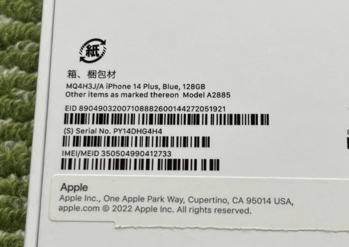 Apple iPhone 14 Plus 128GB ブルー 保証付 バッテリー容量 100% SIM