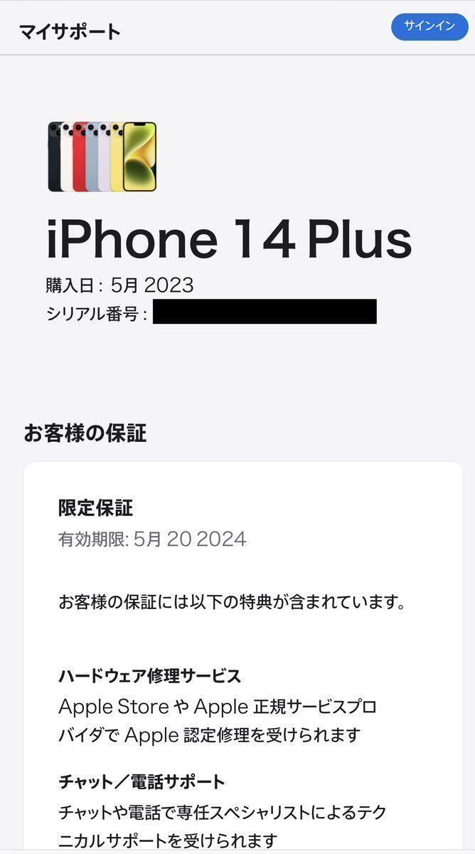 Apple iPhone 14 Plus 128GB ブルー 保証付 バッテリー容量 100% SIM