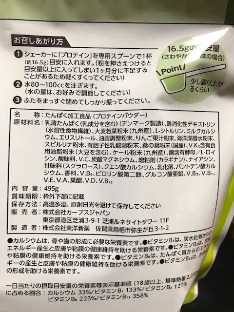 2個セット カーブスニュースーパープロテイン青汁＆食物繊維乳酸菌（約