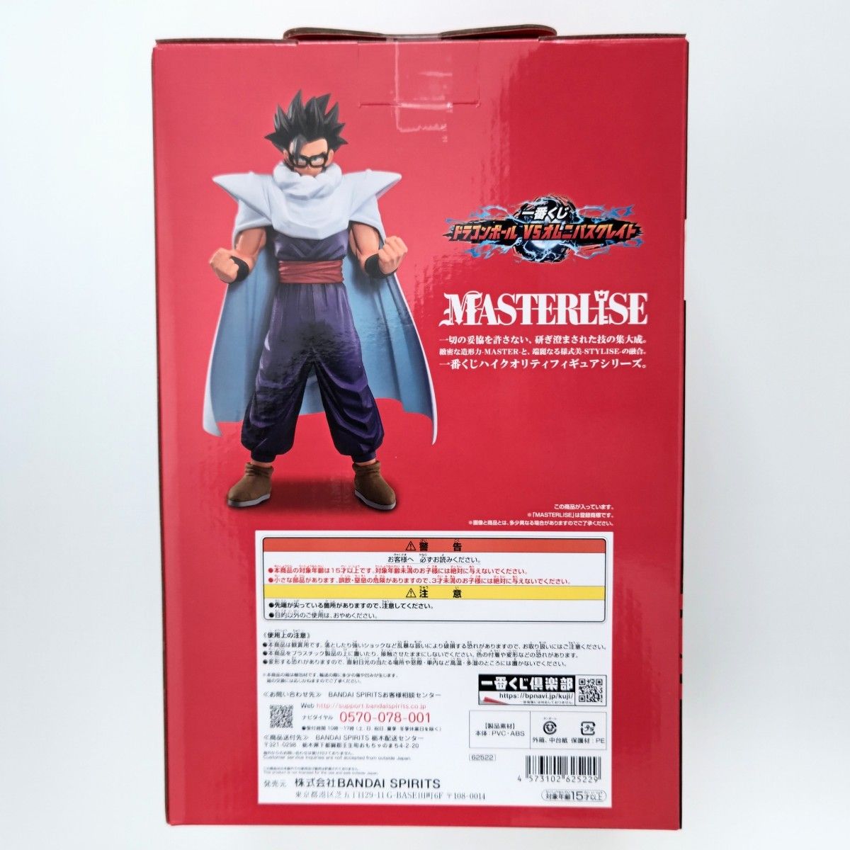 一番くじ　未開封品　ドラゴンボールVSオムニバスグレイト　A賞(孫悟飯)　B賞(ピッコロ)　2体セット