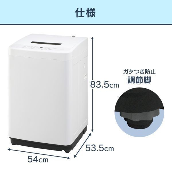 洗濯機 一人暮らし 4.5kg アイリスオーヤマ 設置対応可能 小型洗濯機 ミニ洗濯機 洗濯機 小型 スリム 一人暮らし 出張 ステンレス槽_画像5