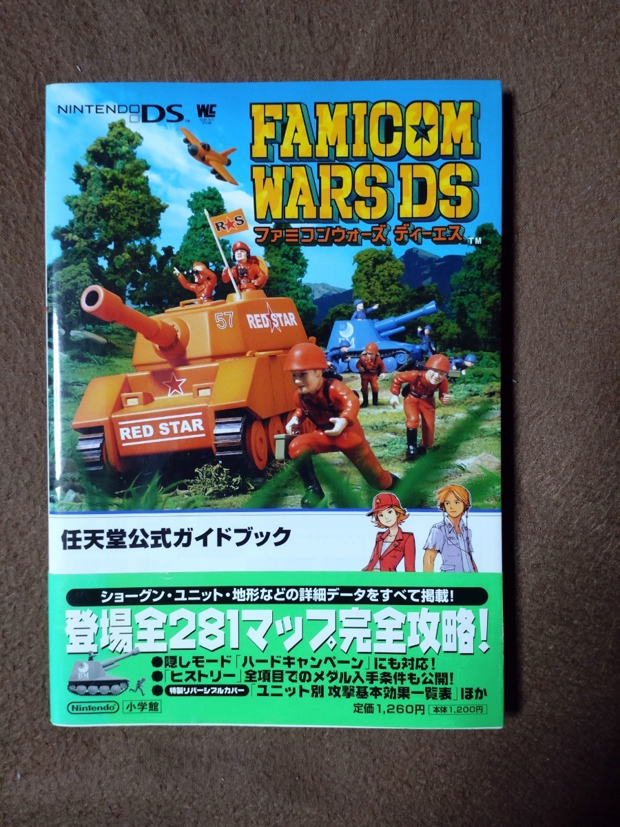  гид nintendo официальный путеводитель Famicom War zDS б/у 