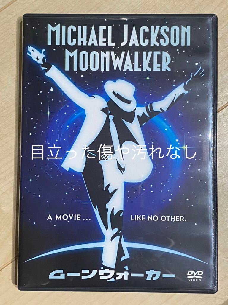 マイケルジャクソン ムーンウォーカー Michael Jackson DVD moon walker_画像1