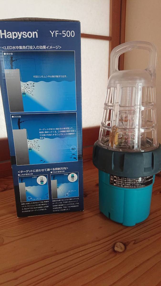 中古】Hapyson ハピソン 水中集魚灯 乾電池式LEDライト YF-500