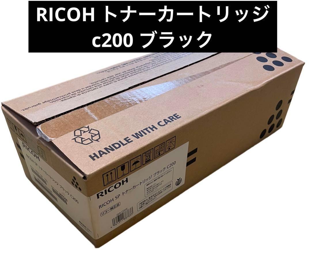 リコー RICOH SP トナーカートリッジ ブラック C200 コピー機_画像1