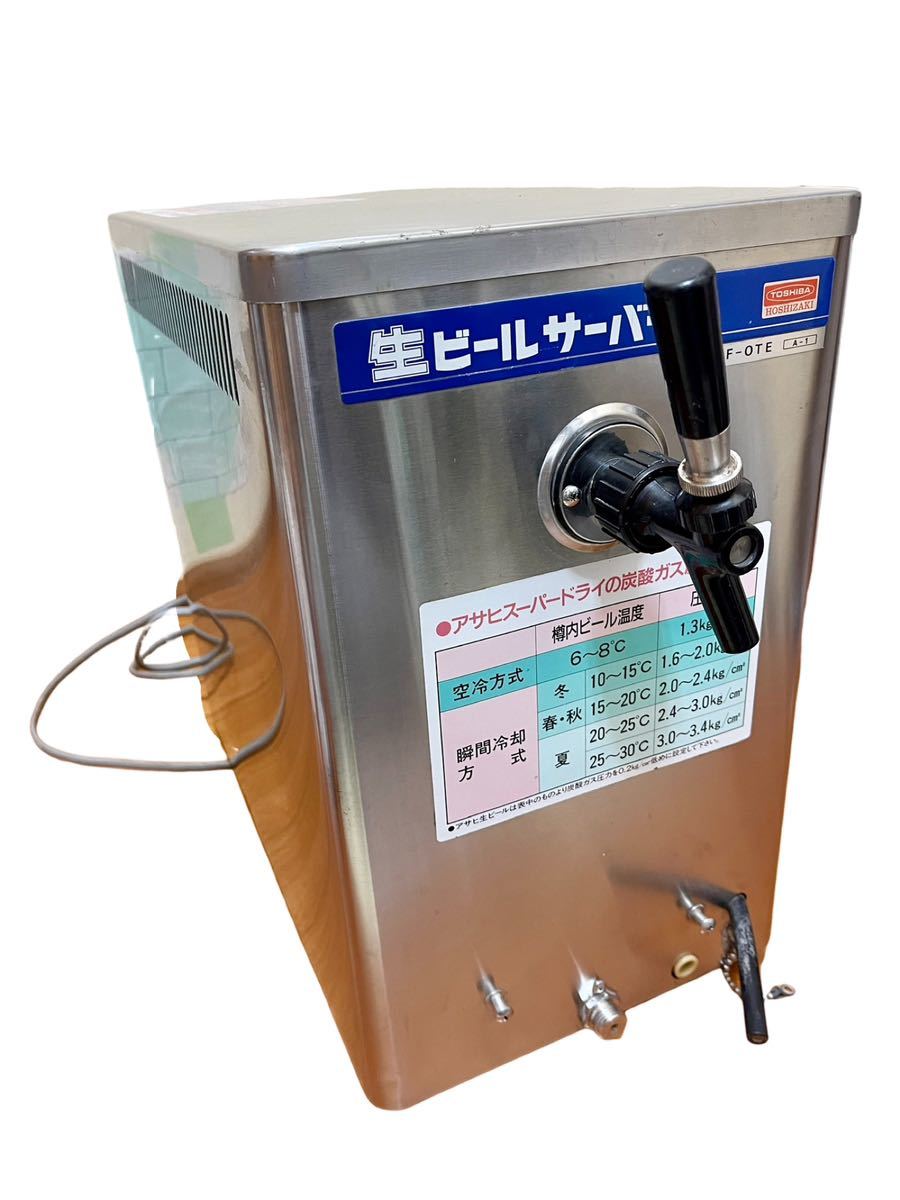 得価低価 手渡し 生ビールサーバー Kphwg-m39998477486 