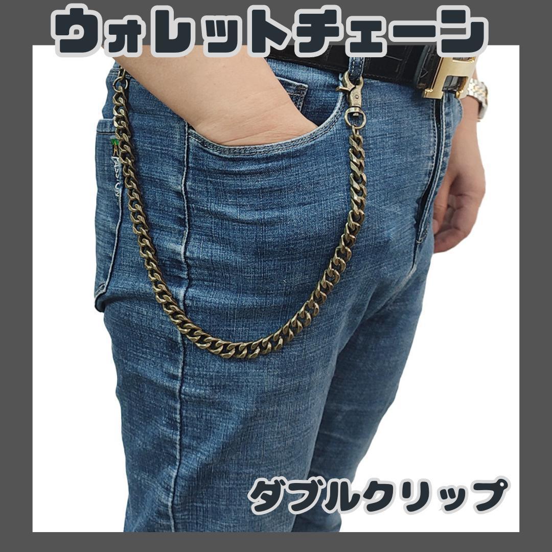 ヴィンテージ ウォレットチェーン ダブルクリップ キーチェーン ヴィンテージ ウォレットチェーン ダブルクリップ キーチェーン