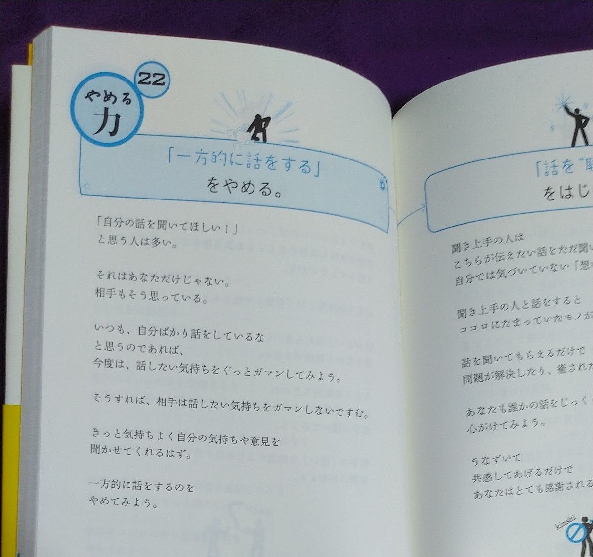 やめる力　もー無理すんのやめちゃえば？やめることでうまくいく５４のヒント マツダミヒロ／著