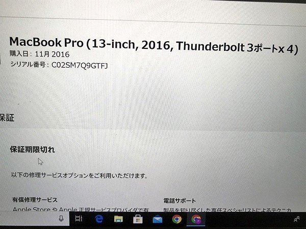 SQE94522SGM Apple MacBook Pro A1706 13-inch, 2016, Thunderbolt 3